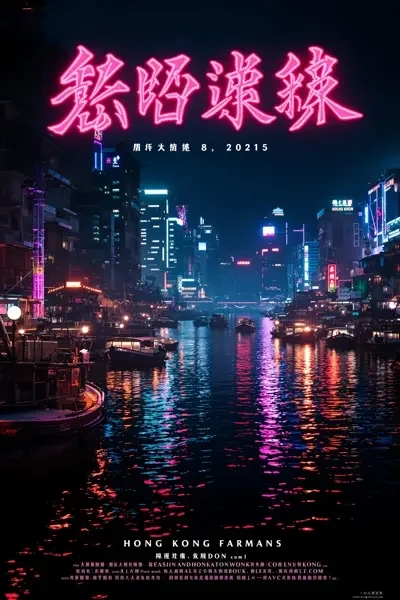 一江春水向东流 高清观看 一江春水向东流 - 剧集频道 封面