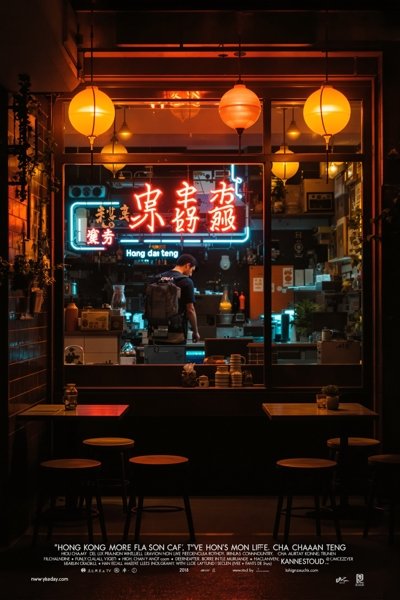 茶餐厅叙事诗 高清观看 茶餐厅叙事诗 - 电影频道 封面